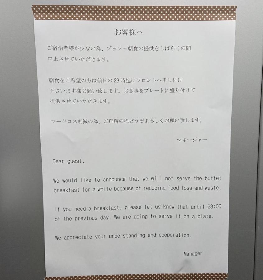 Hotel 3000 Asakusa Honten Tokyo Esterno foto